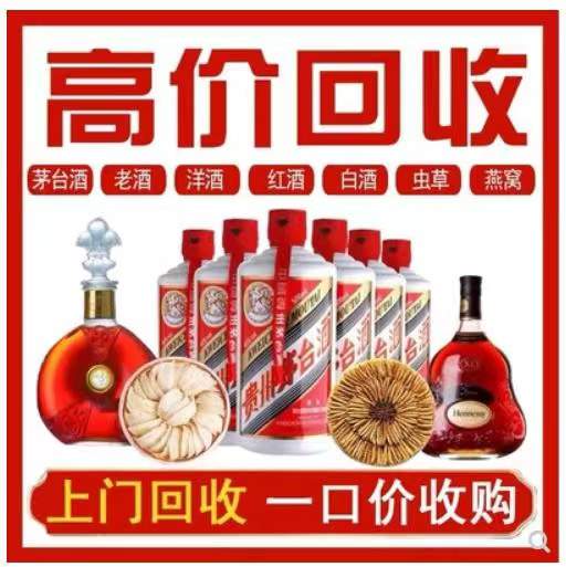 原阳回收茅台酒